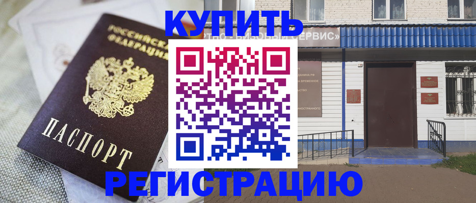 прописка поиск в Бежецке