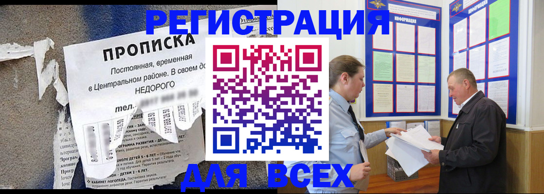 где прописаться в Бежецке